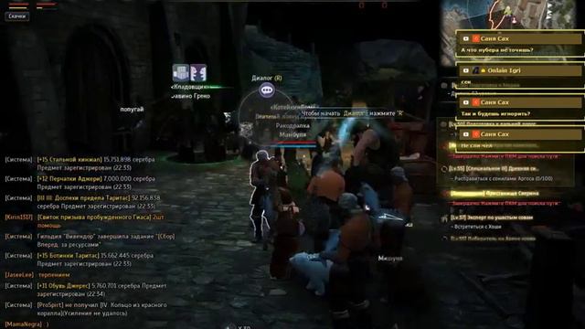 Black Desert квесты, рыбалка, босс шмот, кзарка, каранда, бхег, маскан, нос, древень, гиас. смотреть онлайн