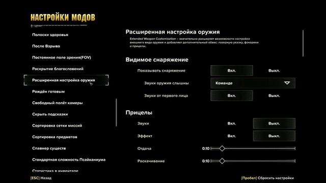 Darktide mods - Установка Weapon Customization