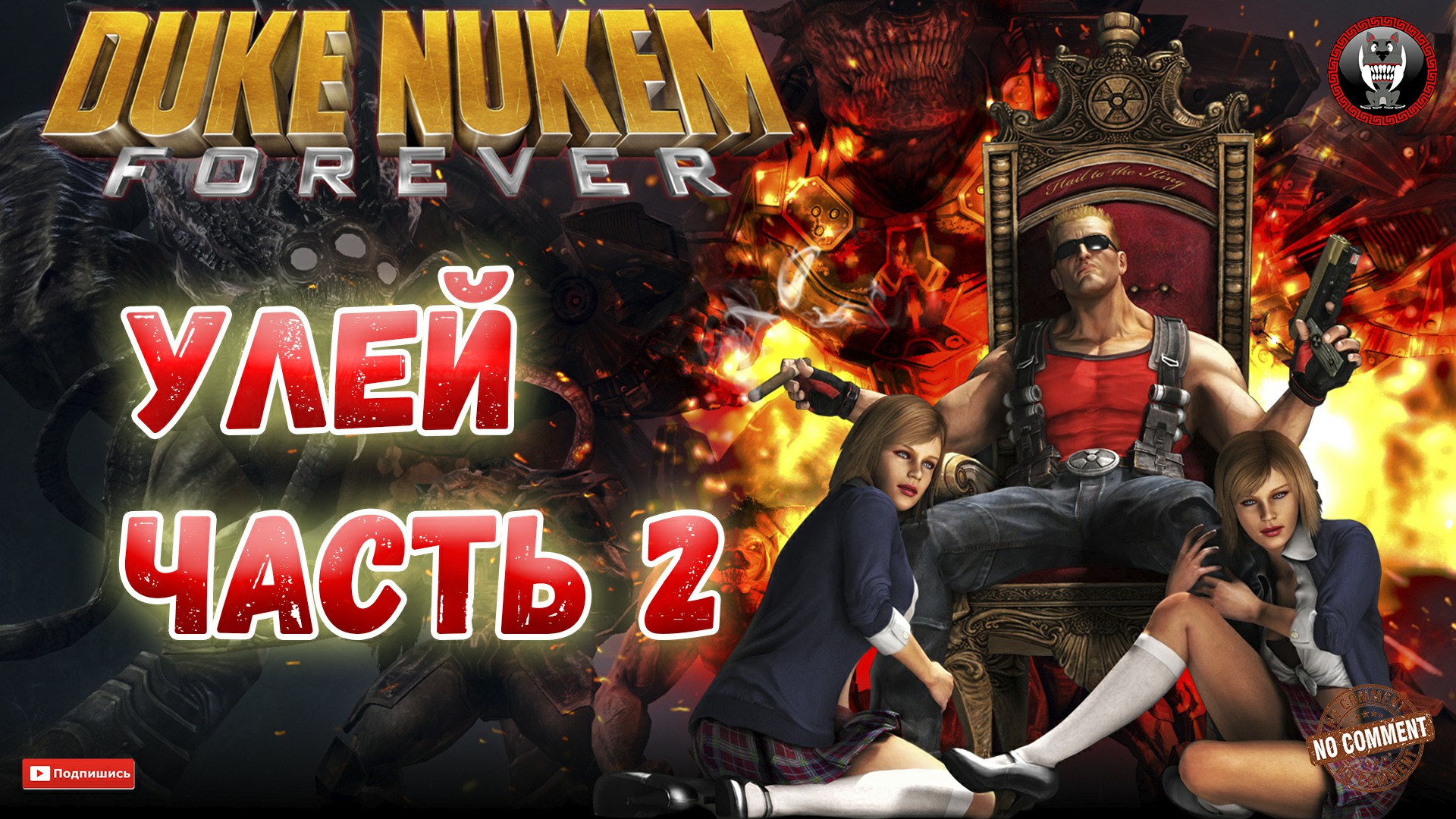 Steam api dll duke nukem forever фото 91