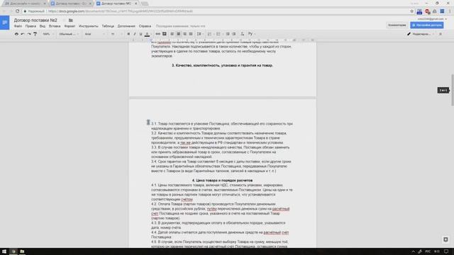 Докс.Онлайн №2 — Создание документа. смотреть онлайн