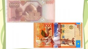 Национальная валюта Казахстана