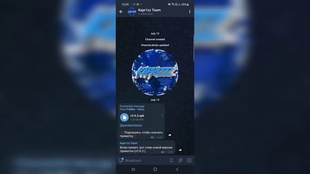 Как скачать новую версию Private V2 смотреть онлайн