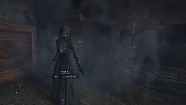 Resident Evil: Village. VR - Бой с ведьмой. смотреть онлайн