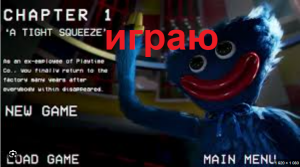 играю в POPPY PLAYTIME туториал как пройти