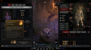 ?ДЛЯ ЧЕГО НУЖНЫ ТОРГОВЦЫ NPС В ДИАБЛО 4?КУЗНЕЦ ЮВЕЛИР ОКУЛЬТИСТ?