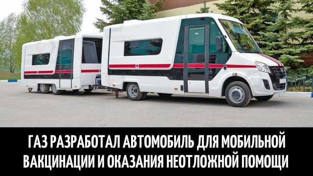 Розыгрыш автомобилей за вакцинацию Розыгрыш автомобилей за вакцинацию