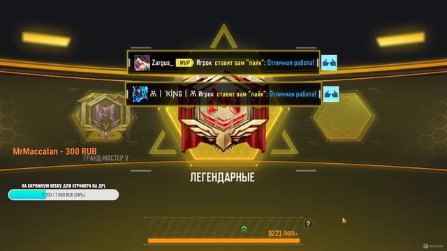 Call of Duty Mobile - Стрим (играю и общаюсь с подписчиками) и апаю 200лвл