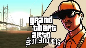 GTA SAN ANDREAS ► СТРИМ ЧЕТВЕРТЫЙ