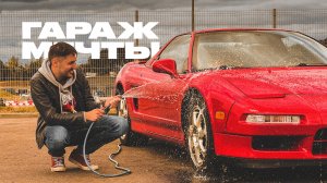 Суперкар из другой галактики, едва не убивший Honda — Acura NSX.