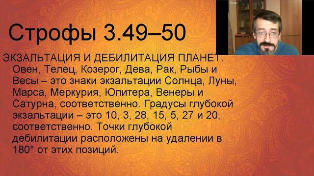 22.12.2018 Беседы о БПХШ. Найсаргика-даши. Экзальтация, дебилитация и мулатрикона