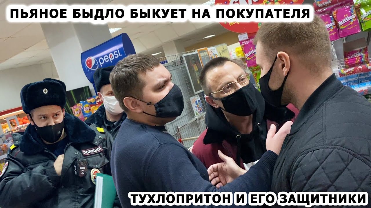 ПЬЯНОЕ БЫДЛО И БОРЗАЯ ОХРАНА БЫКУЮТ НА ПОКУПАТЕЛЯ / ВЫКИНУЛИ ПОЛОВИНУ МАГАЗИНА / ПАРАШНИКИ АТАКУЮТ смотреть онлайн