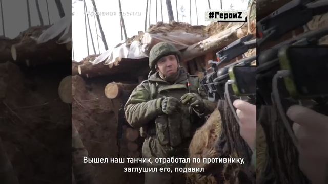 Командир 4-й мотострелковой бригады полковник Вячеслав Макаров позывной«Барнаул»лично руководил боем