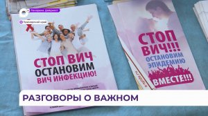 Врачи краевого СПИД-центра рассказывают школьникам Приморья о ВИЧ-инфекции