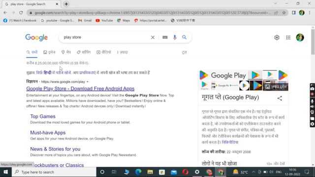 Laptop me play store kaise download kare | How to install Google Play Store on PC Laptop смотреть онлайн