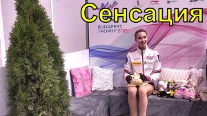 СЕНСАЦИЯ НА Budapest Trophy 2021 - ХРОМЫХ ОБЫГРАЛА ЩЕРБАКОВУ