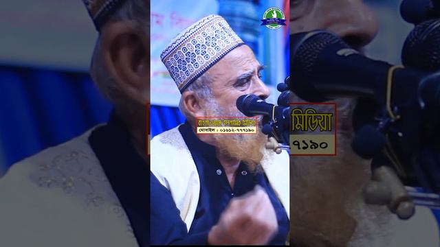 Sayed Nazrul Islam,New bangla waz || মুফতি সৈয়দ নজরুল ইসলাম ২২ হাজারী || ড  নজরুল ইসলাম ২২ হাজারী