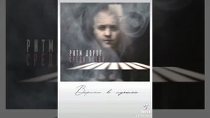 Тюремная лирика | Ритм дорог- Среди истин.