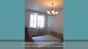 Сдается в аренду трехкомнатная квартира м. Щелковская (ID 2467). Арендная плата 50 000 руб