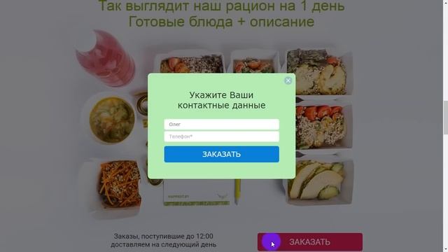 Доставка еды в Минске смотреть онлайн
