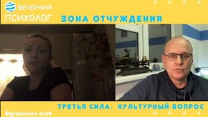 Третья сила. Разговор 21. Лицо Украины или Культурная революция