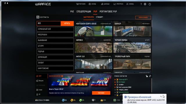 Открываю бонусную коробку Евро 2016 смотреть онлайн