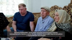 «Адамти ва замана». Бриллиантовая свадьба