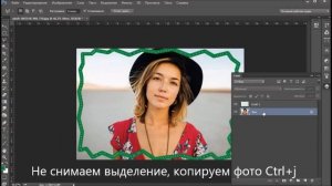 Креативная рамка в photoshop