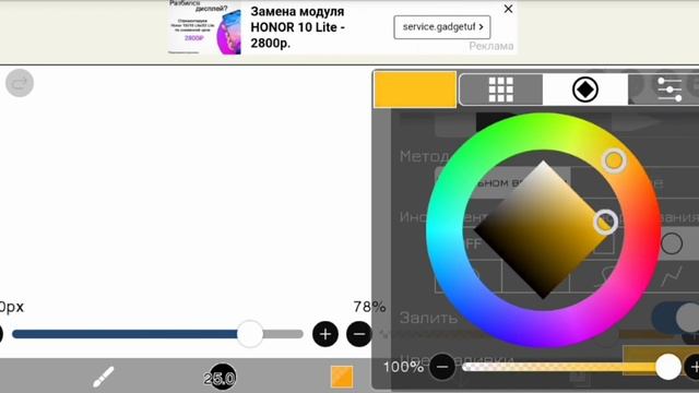 ТУТОРИАЛ |РИСУЕМ ЗАКРАШЕННЫЙ РОВНЫЙ КРУГ | IbisPaint смотреть онлайн