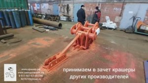 Крашер, бетонолом. ЗАВОД КОВШЕЙ