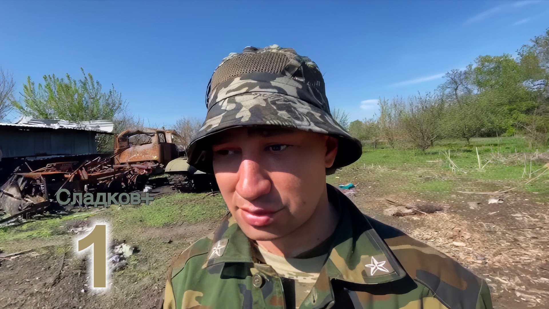 Интервью с военнопленным-1