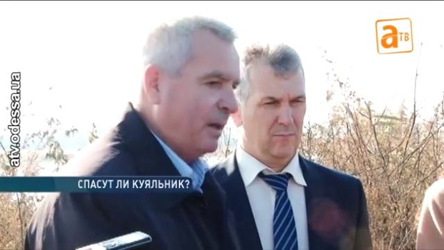 Первые литры морской воды в Куяльницкий лиман попадут через год смотреть онлайн