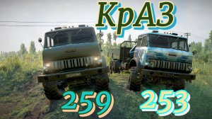 ГРУЗОВИКИ??КРАЗ 253⛟259??   ВСЁ, ЧТО НУЖНО ЗНАТЬ?ПОДПИШИТЕСЬ НА КАНАЛ❗НАЖМИТЕ?В ТОП