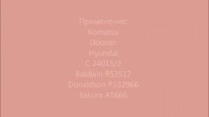 Воздушный фильтр MANN C 24015. Air filter MANN C 24015