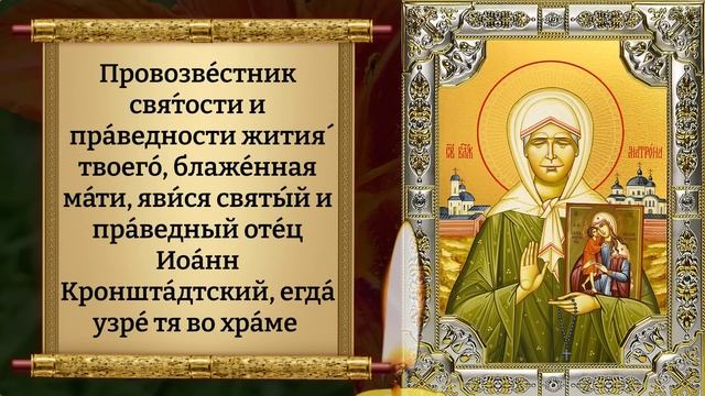 11 ноября ВКЛЮЧИ МОЛИТВУ МАТРОНУШКЕ! СРАЗУ ВСЁ СБУДЕТСЯ! Молитва Матроне о помощи. Православие