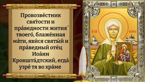 11 ноября ВКЛЮЧИ МОЛИТВУ МАТРОНУШКЕ! СРАЗУ ВСЁ СБУДЕТСЯ! Молитва Матроне о помощи. Православие