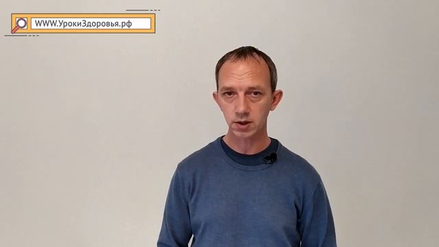 Новая система укрепления здоровья
