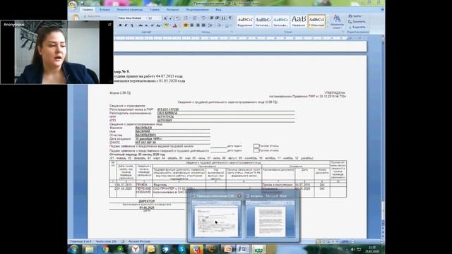 Примеры заполнения отчёта СЗВ-ТД. Переименование организации