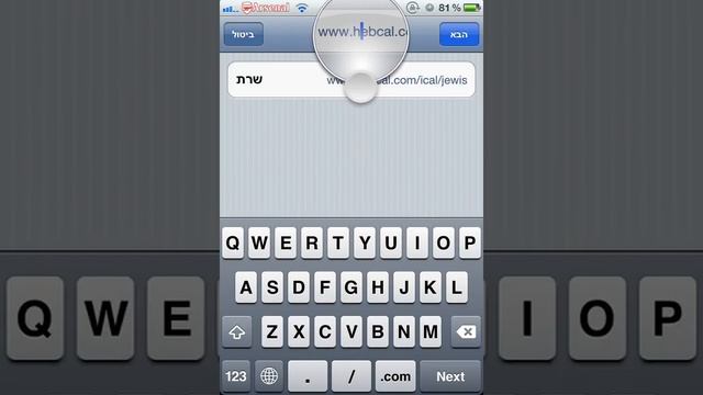 how to set Jewish calendar for iphone | הוספת חגים יהודיים ליומן האייפון смотреть онлайн
