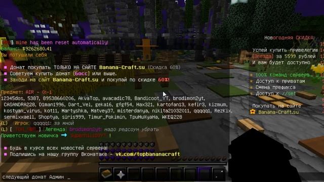 Проверяю сервер Banana-Craft (айпи в описание)