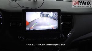 Solaris 2022 УСТАНОВКА КАМЕРЫ ЗАДНЕГО ВИДА