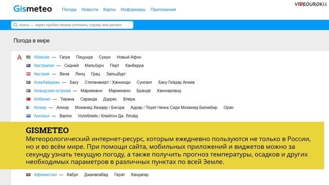 Видеоурок для классного часа «Один на один с Интернетом»