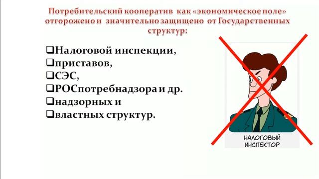 НЕКОММЕРЧЕСКИЙ ПОТРЕБИТЕЛЬСКИЙ КООПЕРАТИВ