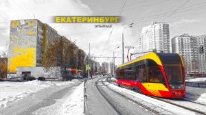 Екатеринбург. Пройдём по району Эльмаш. Панельки против новостроя. Yekaterinburg city, Russia. 4K