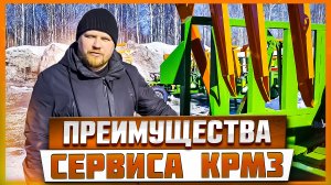 Сервисный центр КРМЗ. Ремонт и обслуживание сельхозтехники. Подготовьте технику к сезону.