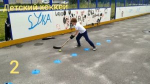 Учим ребенка дриблинг хоккей