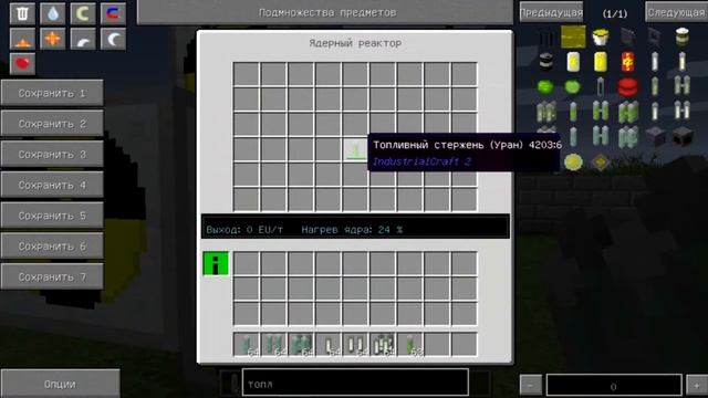 #18 Как получить плутоний industrial craft 2 смотреть онлайн