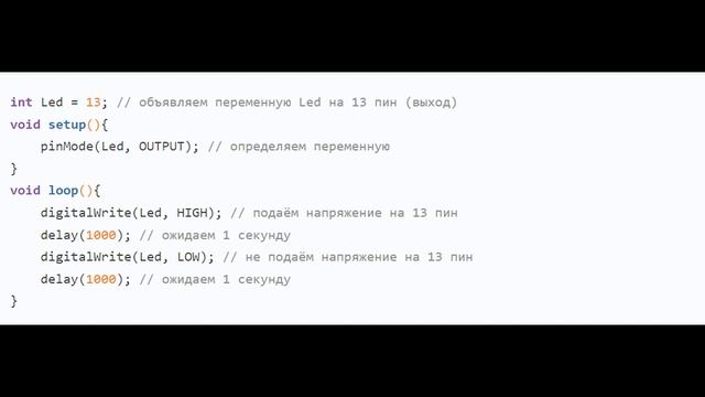 Курс "Arduino". Знакомство с микроконтроллером Arduino смотреть онлайн