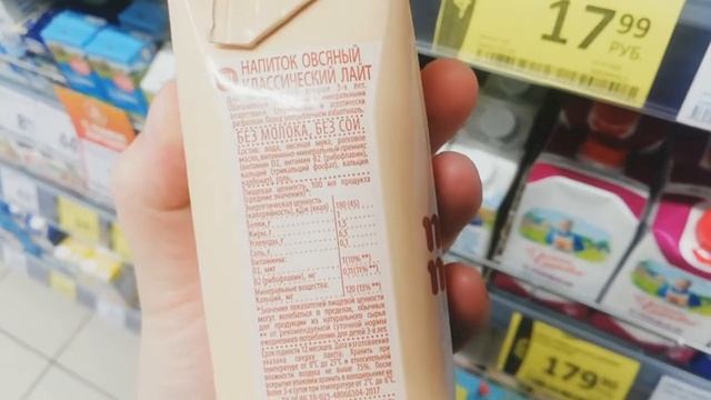 Выбираем перекус ▫️Питание без сахара▫️ Nemoloko ? смотреть онлайн