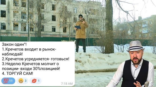 Убытки Кречетова. Крах платного вебинара Бендака. Газовый провал. Переобувание Биржевика. Аналитика смотреть онлайн