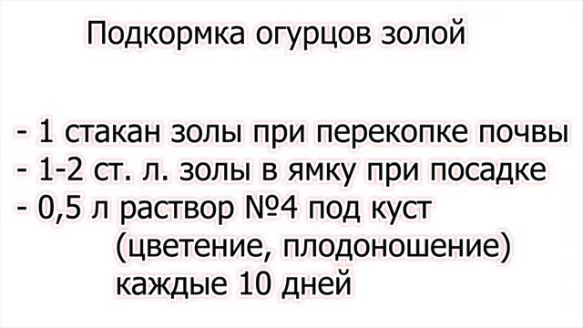 Зола. Рецепты из древесной золы для подкормок растений. Часть 2 смотреть онлайн